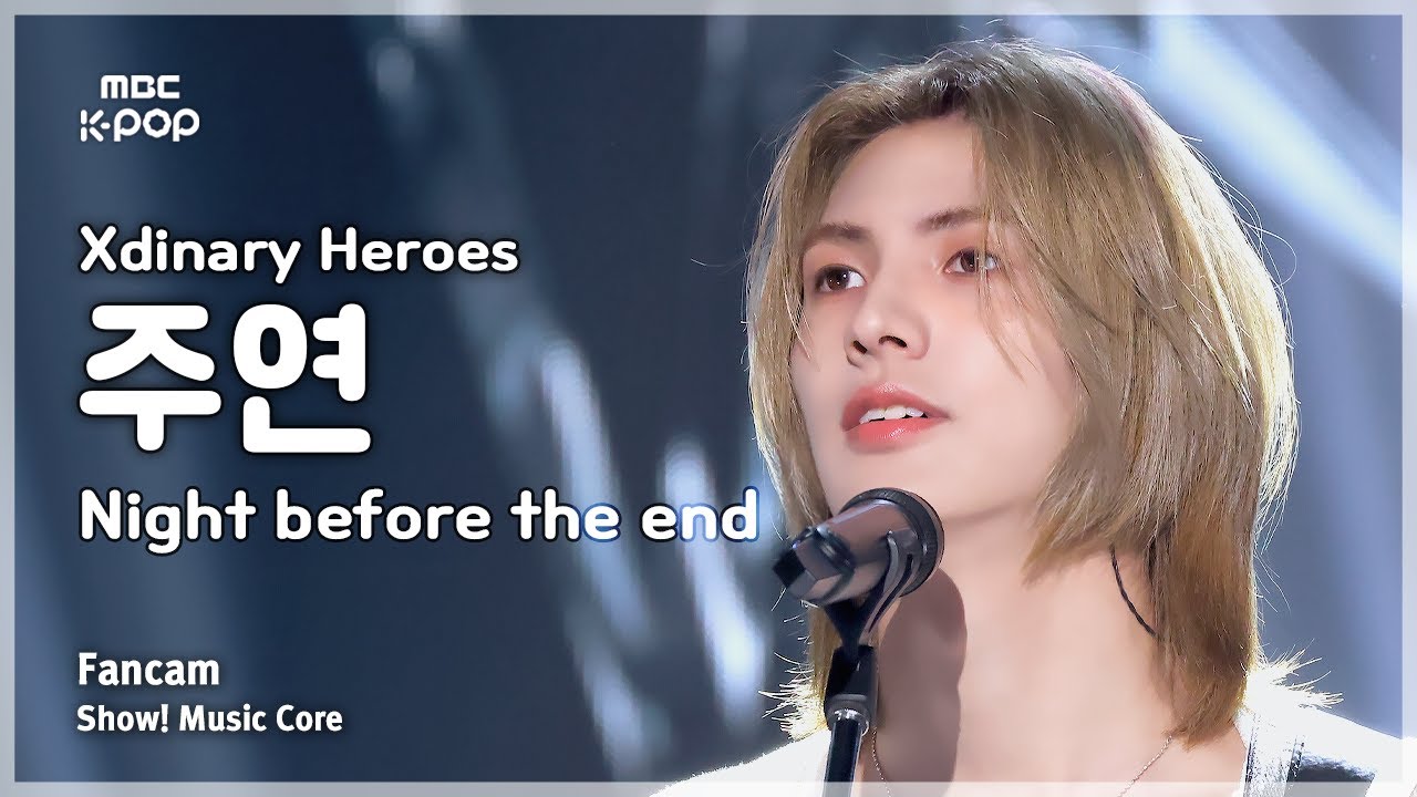[#음중직캠] Xdinary Heroes JOOYEON (엑스디너리 히어로즈 주연) – Night before the end FanCam | 쇼! 음악중심 | MBC241019방송