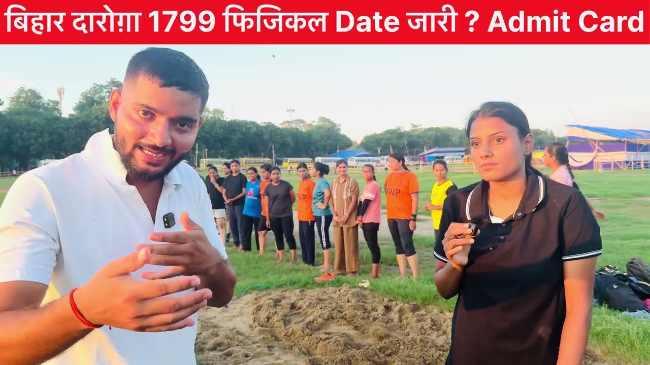 Bihar Daroga 1799 Physical Date Out // Bihar Daroga 1799 New Physical Date Released #bihardaroga