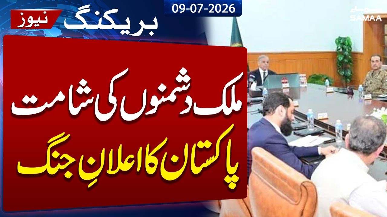 PM Shehbaz reiterates resolve to eliminate India-backed ter&rsquo;orism in Balochistan