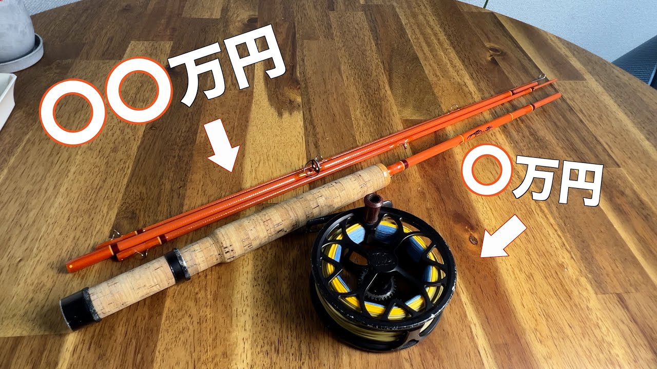 フライの道具が「高過ぎる！」と言われている件【高いものと安いものの違い】