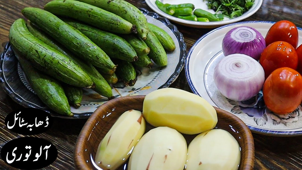 Commercial Aloo Turai Ki Sabji Dhaba Style || آلو توری کی سبزی || Tori Recipe || Authentic & Unique