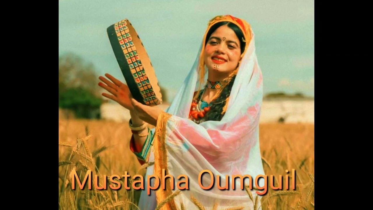 Mustapha Oumguil bdikh d youno bdikh d baba مصطفى اومگيل بضيخ ديونو بضيخ دبابا