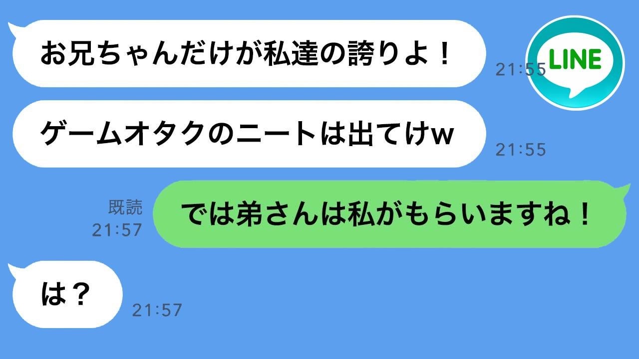 追い出された弟が3ヶ月で年収1億のプロゲーマーに！毒親の反応が衝撃すぎた…