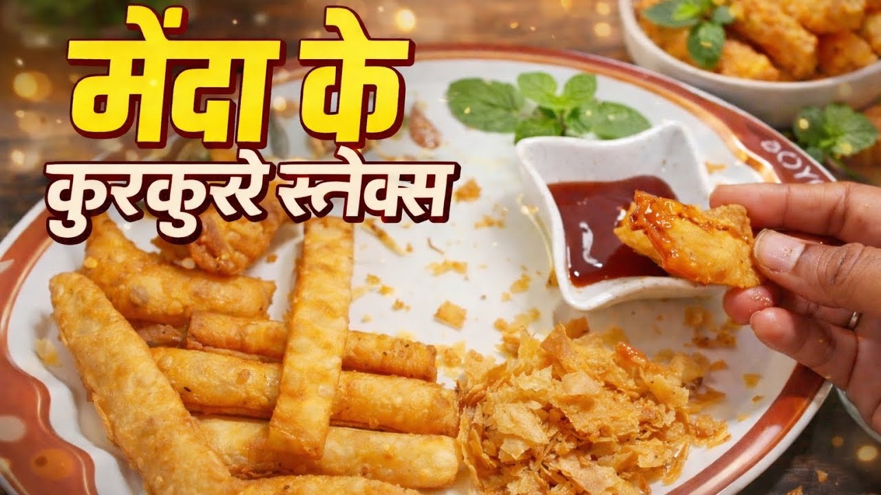 #लेयर वाली कुरकुरी चिप्स बनाने की ट्रिक #मैदा से बनाएं कई लेयर वाली कुरकुरी चिप्स 