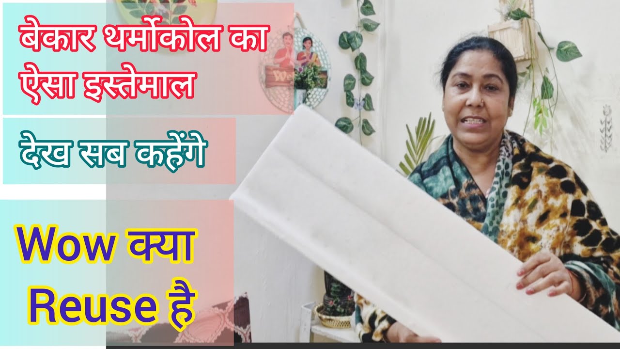 Amazing Reuse Idea💡बेकार थर्मोकोल के टुकडों का जबरदस्त Organiser/Waste Material Reuse Ideas/DIY 