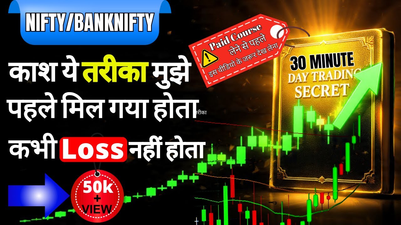 काश ये बात मुझे पहले पता होती😱 30 Minute NIFTY/BANKNIFTY STRATEGY ⚫️ Secret Behind Day Trading