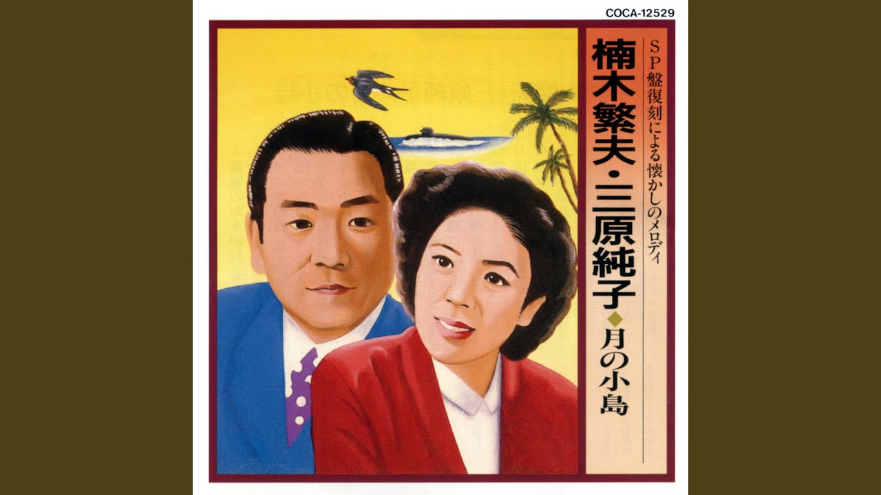 轟沈