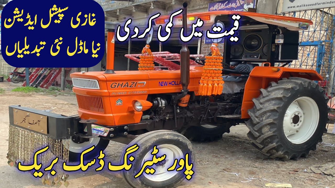 Al ghazi 65 hp new addition modal 2025