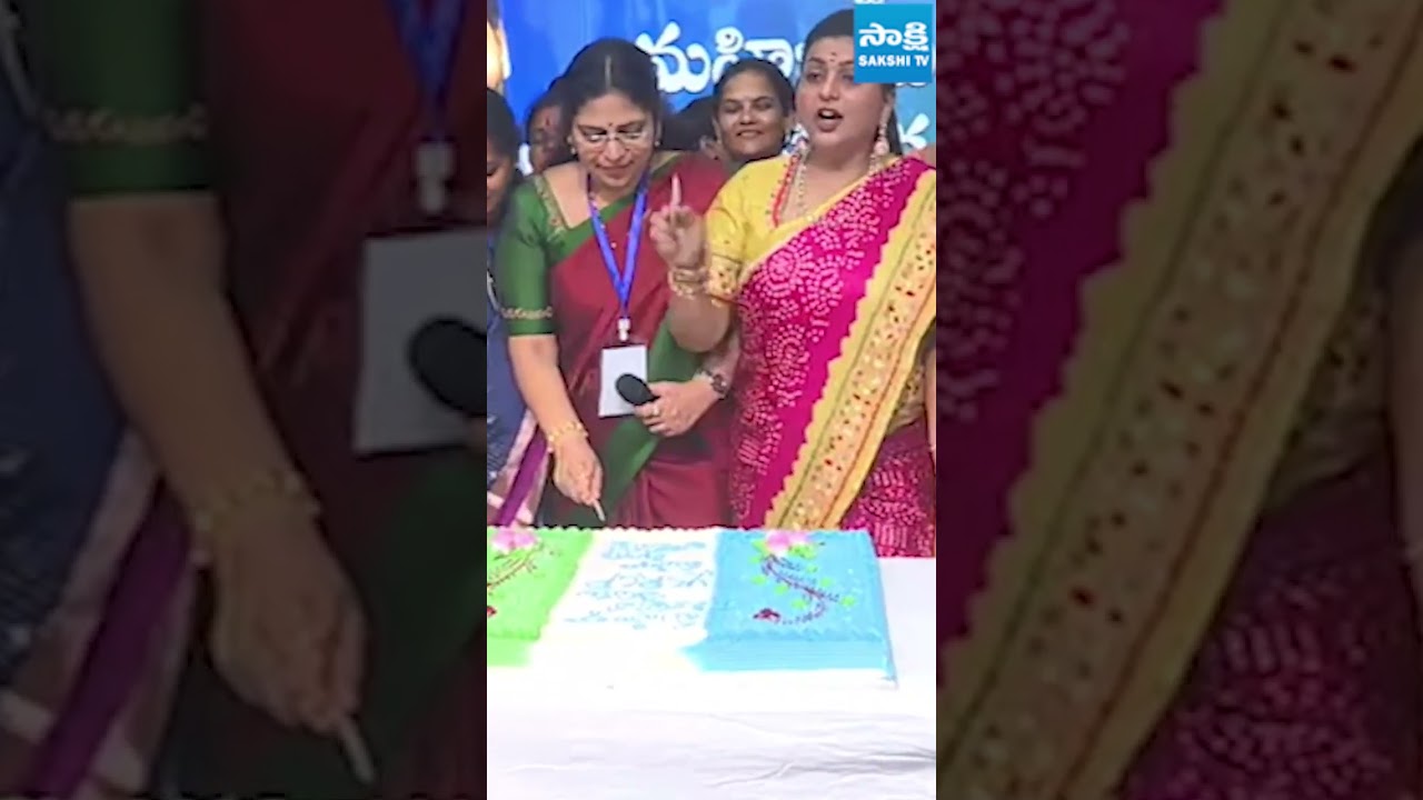 YSRCP కేంద్ర కార్యాలయంలో ఘనంగా ఉమెన్స్ డే వేడుకలు #rkroja #sakshitvlive