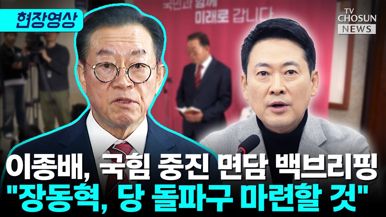 이종배 