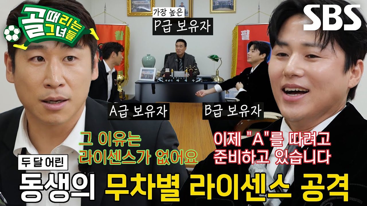 이근호 VS 백지훈, 경기 전부터 치열한 자존심 대결♨