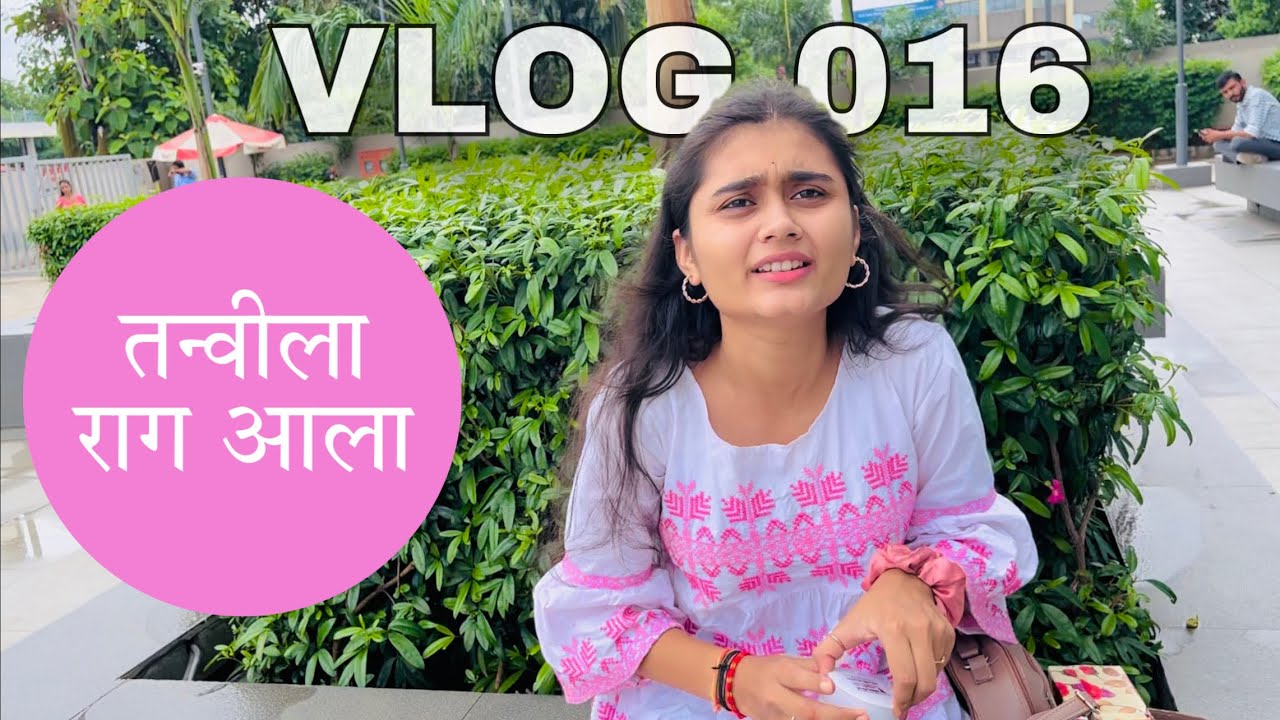 तन्वीला राग आला ?