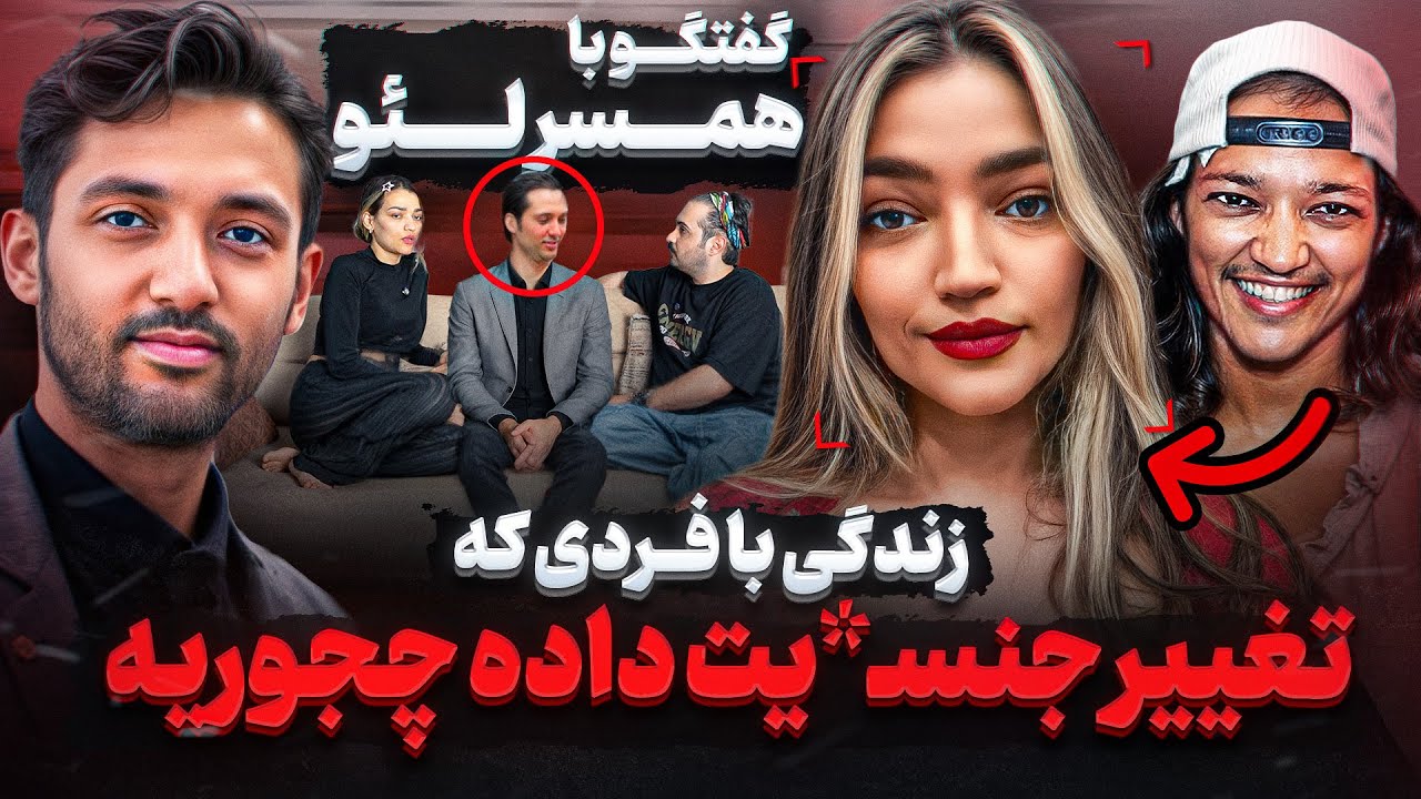 همسر لئو من نمیدونستم لئو پسر بوده❌ وقتی فهمیدم  لئو پسر بوده اتفاق عجیب افتاد