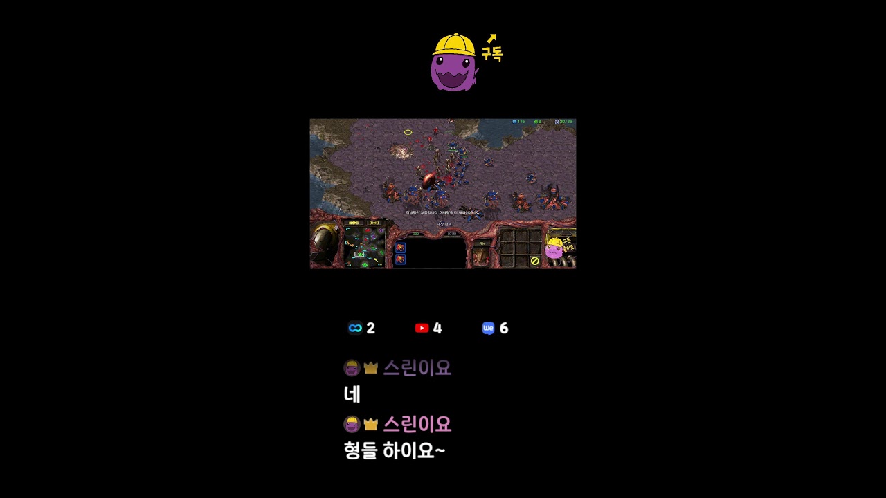 🔥[스린이] 헌터 종족전 팀전 스타 4:4 토스 vs 저그 스린이와 불금 달려보자!! [쇼츠]⚡ #스타크래프트 #게임 #흑운장 #빨무 #쇼츠 #shortslive #고전게임