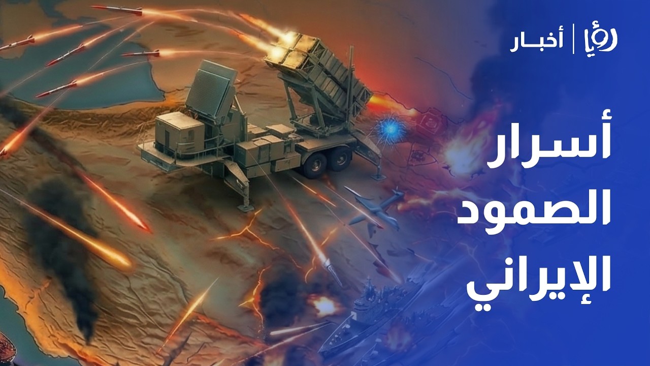 هل هي حرب مكتملة الأركان؟ الفريق الركن قاصد محمود يفكك قدرات إيران وسيناريوهات التدخل البري.