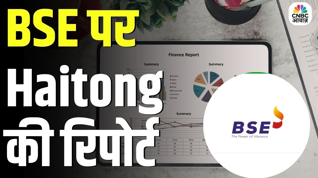 Stocks To Watch | BSE पर Haitong की रिपोर्ट | Business News | CNBC Awaaz | BSE Share