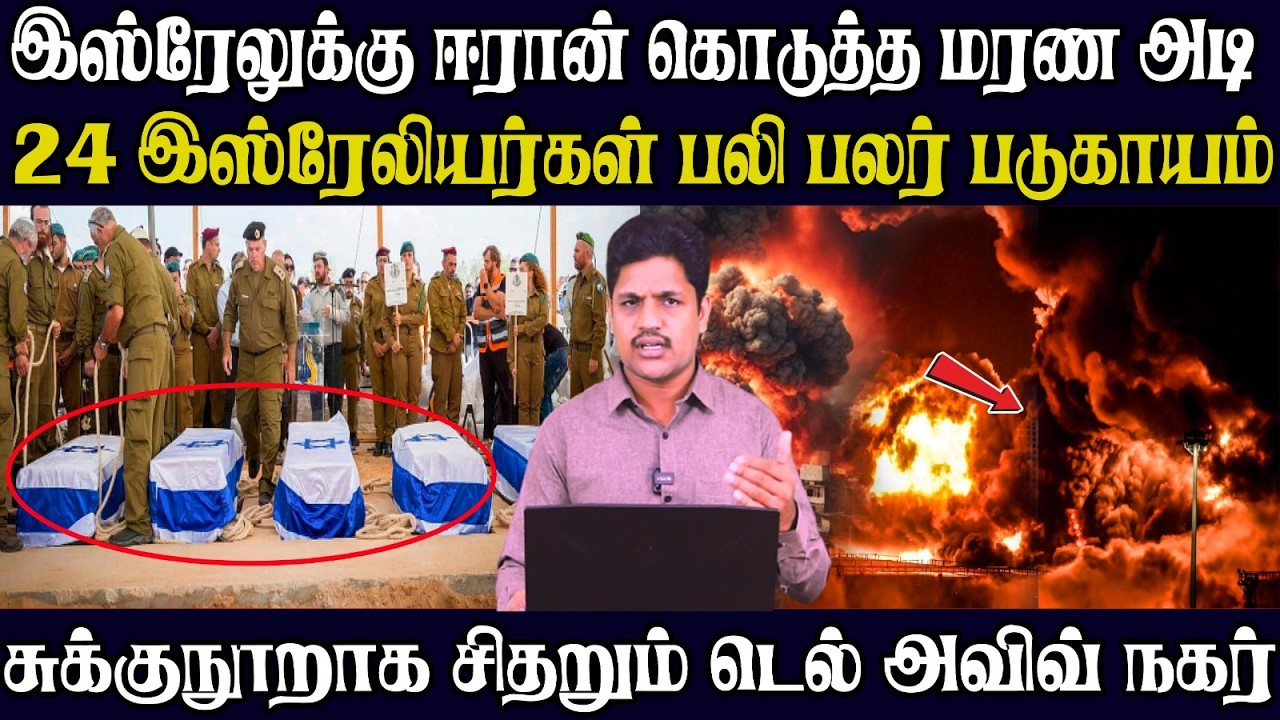 சுட்டு வீழ்த்தப்பட்ட அமெரிக்க விமானம் ஈரான் தாக்குதலால் நடுங்கும் துபாய்
