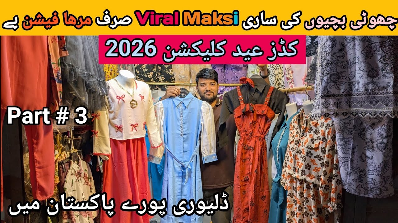 Kids Viral Turkish Maksi|Western Dresses|Eid Collection 2026| #wholeprice #kidscollection #eid2026 