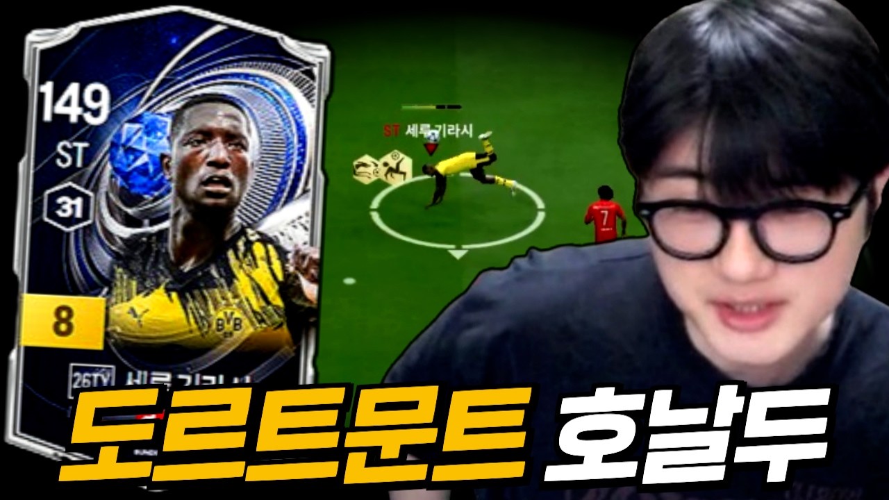 얘가 도날두라고요..?