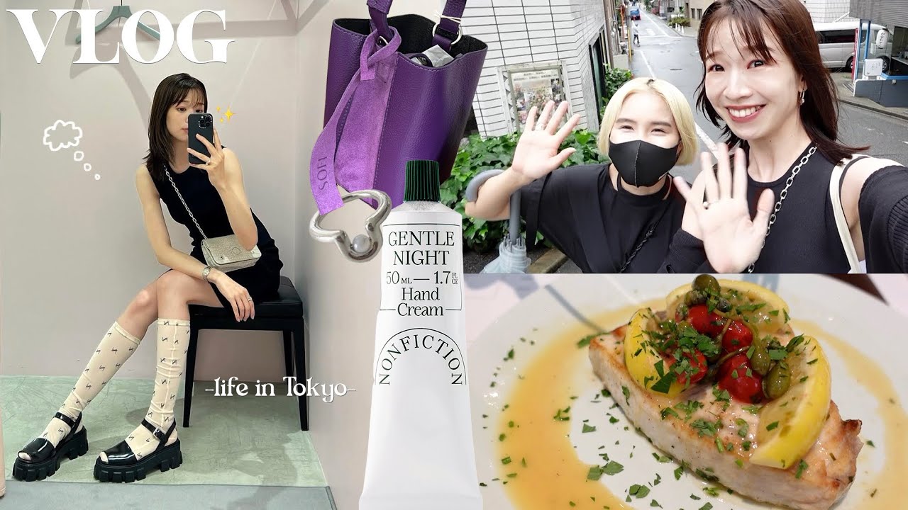 【VLOG】雨の日の東京を満喫する私の休日【友達と青山ランチ、セレクトショップ巡り】