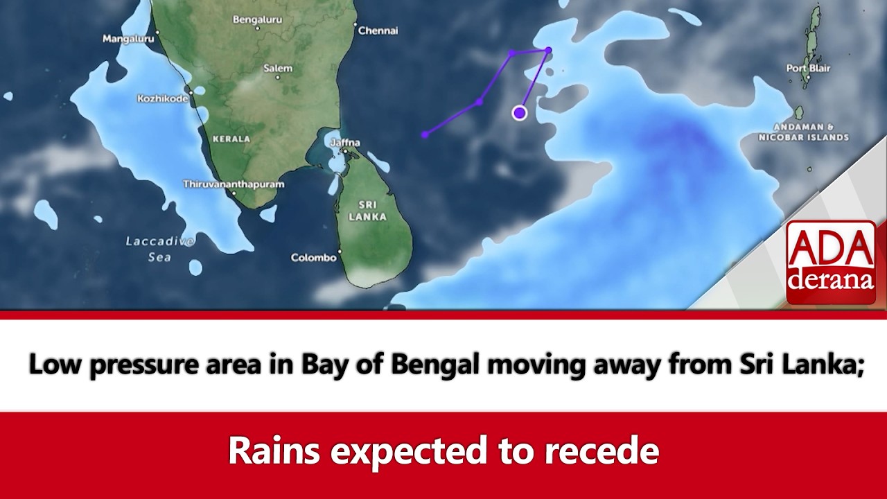 Low pressure area in Bay of Bengal moving away from Sri Lanka; Rains expected to recede (English)