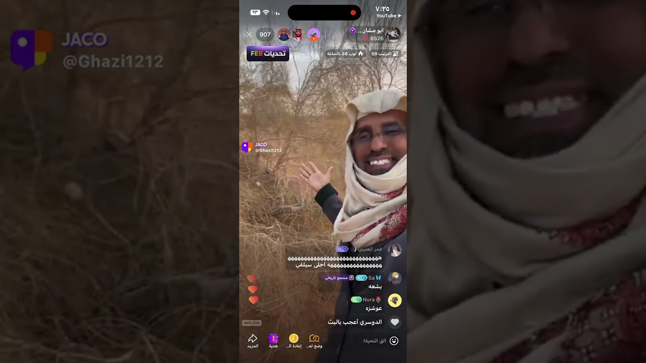 بث ابو مشاري .. يصلح القرص جنب طلحه 🤣#بث_جاكو #اكسبلور #ضحك 