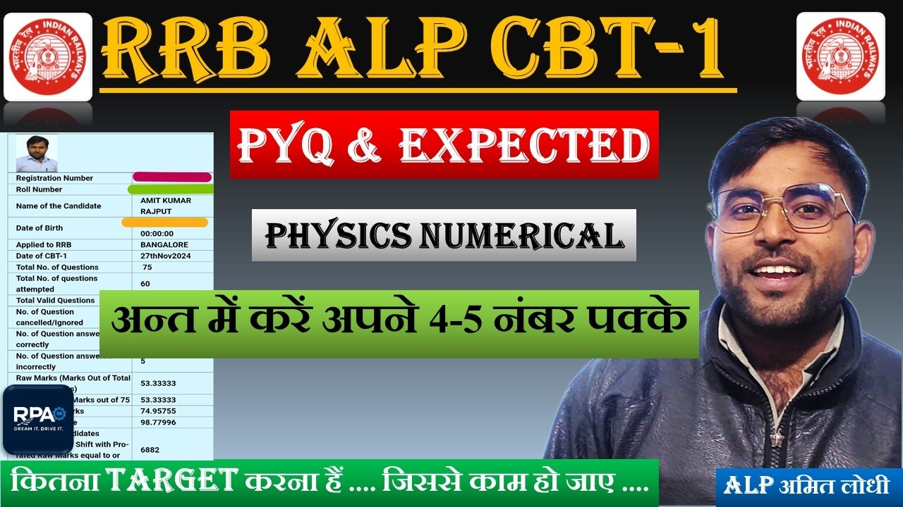 RRB Alp 2025 PYQ & Physics Numerical🎯, Last Time में करें अपने 4-5 number पक्के। #ncertscience #rrb 