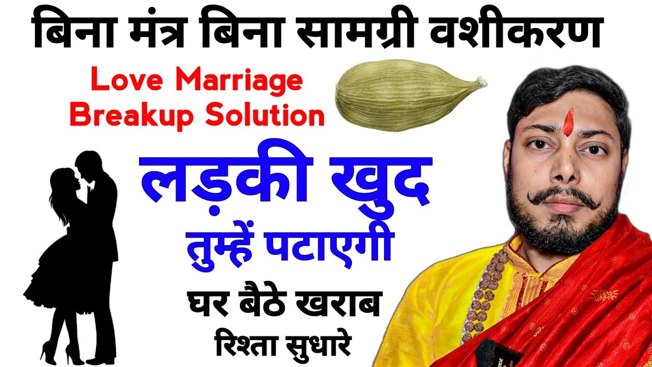 घमंडी प्यार वापिस आएगा ❤️ बिना मंत्र वो तुम्हें याद करके तड़पेगा सच्चा मोहब्बत करेगा तुमसे video