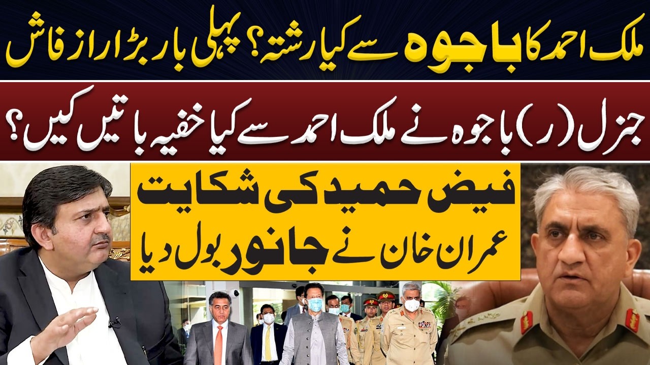 Punjab Assembly Speaker Malik Ahmad on Gen (R) Bajwa, Faiz Hameed & Imran Khan | Farrukh Warraich