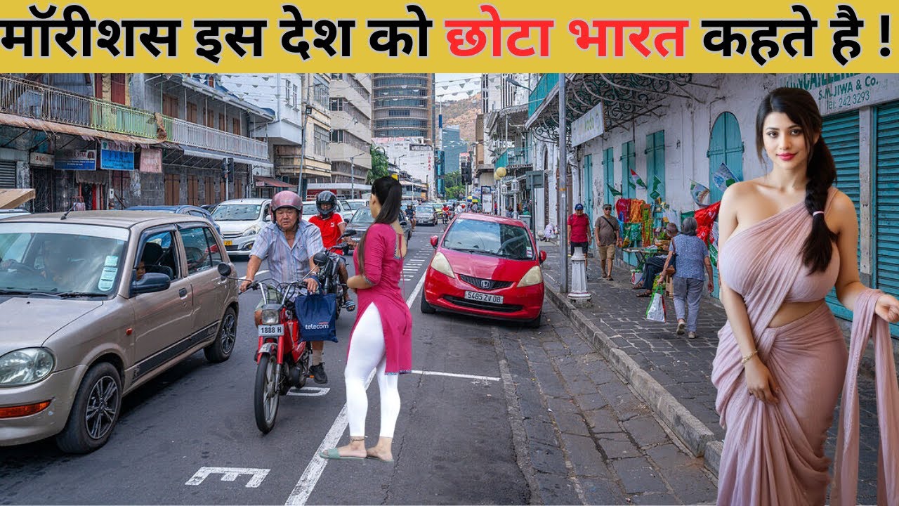 मॉरीशस में यह सब आम बात है|facts about Mauritius in Hindi|Mauritius religions|Mauritius tourism .