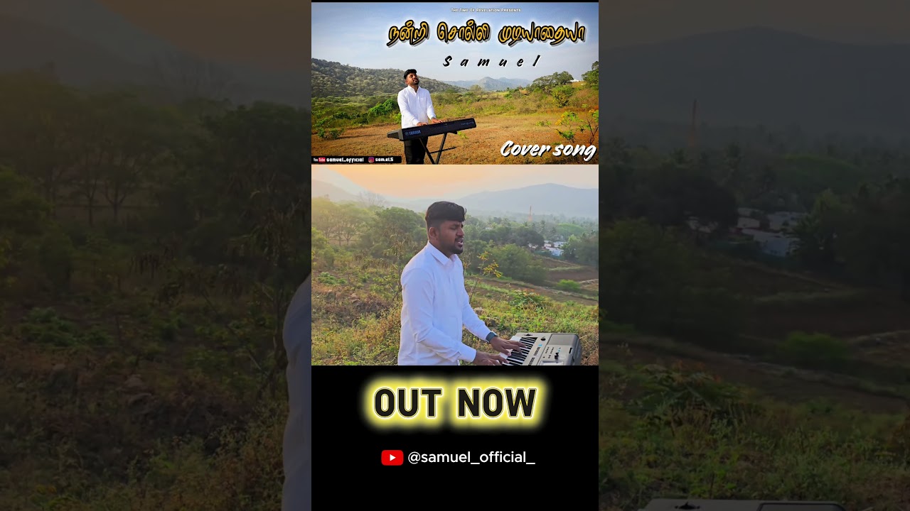 #Nandrisollimudiyathaiya | Out Now | #tamilchristiansongs