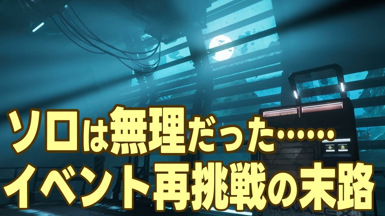【Nyx・Stanton全域イベント】レフスキを蝕む謎の「モリーナカビ」―空気清浄イベント開幕