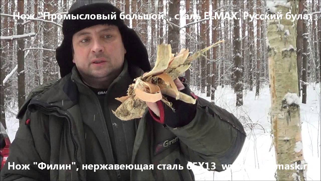 Ножи из ELMAX 