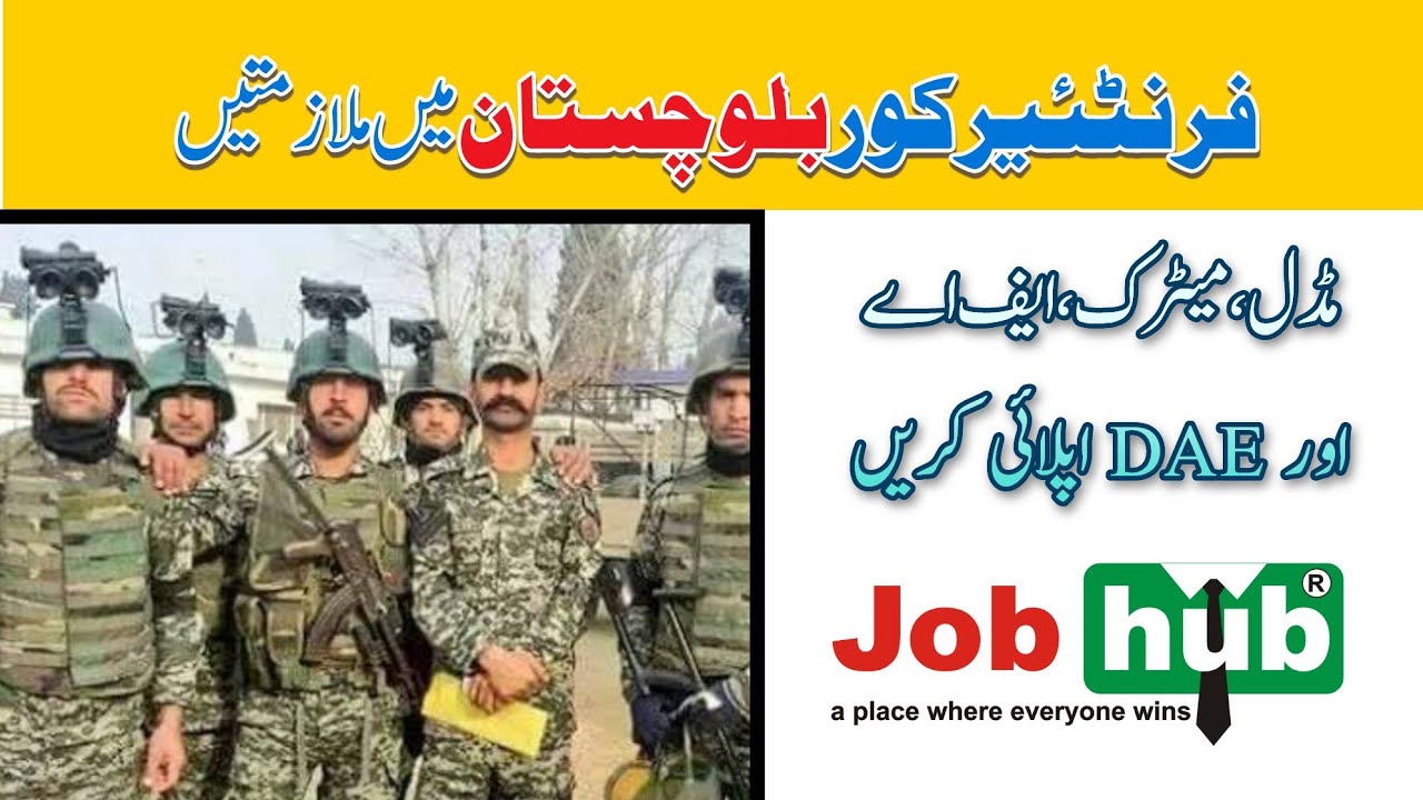 Jobs in Pak army | FC Balochistan jobs | Army ki jobs | Govt jobs in Pakistan