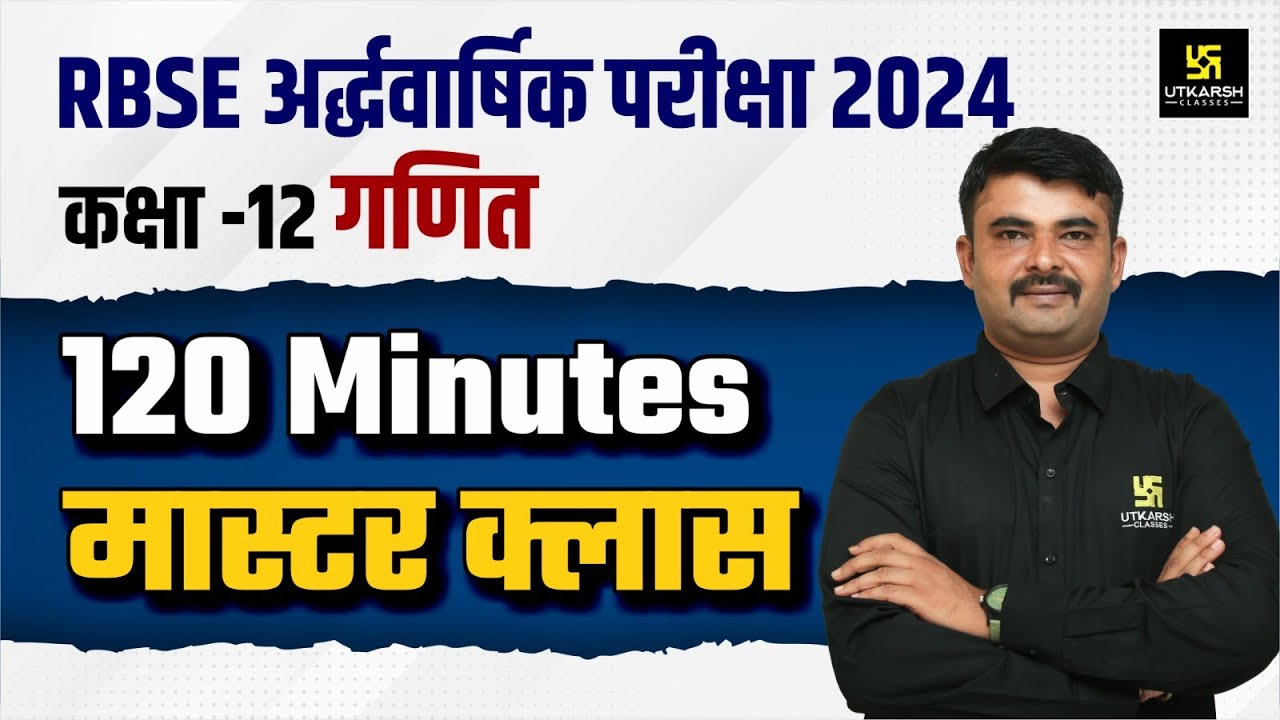 RBSE Class 12 Maths 120 Minutes Master Class | Half Yearly Exam 2024-25 | Jitendra Sir