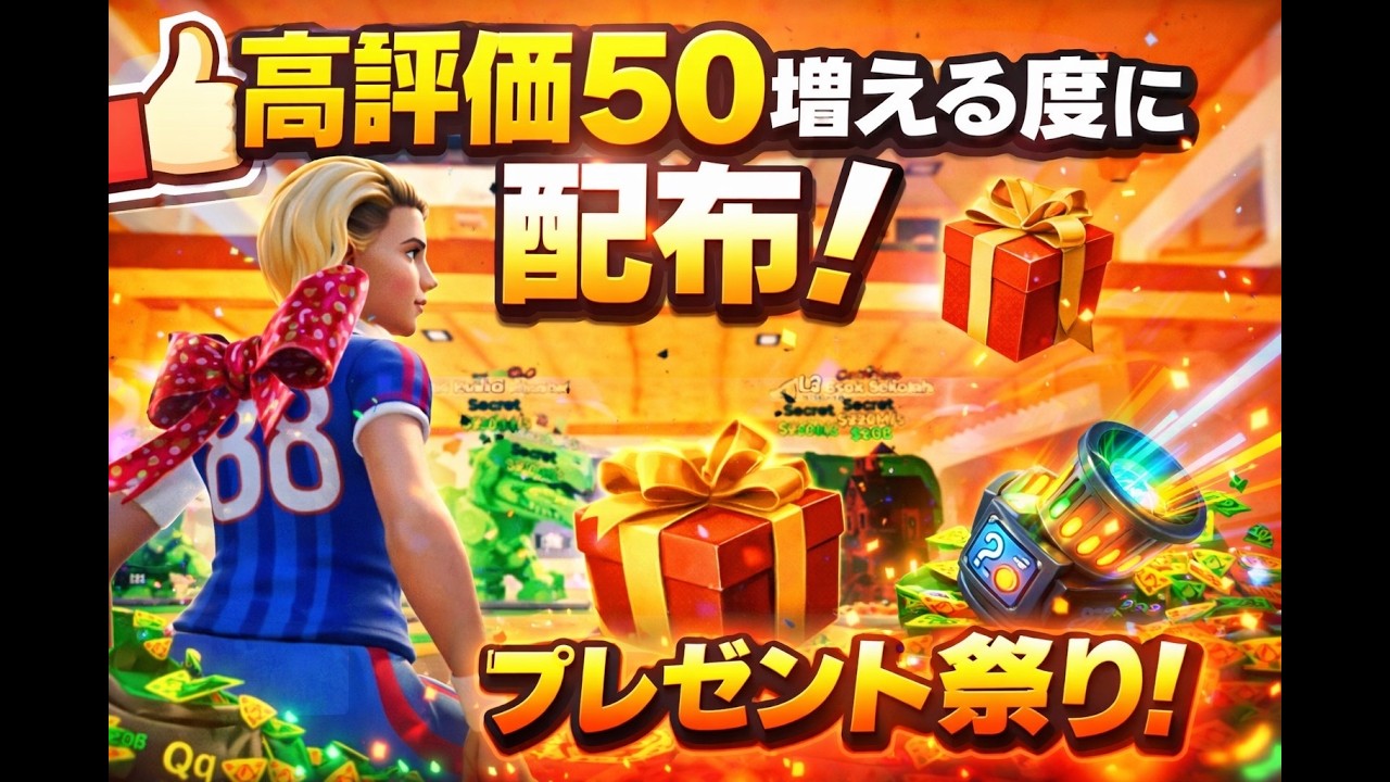 ブレインロット　交換配信　雑談【フォートナイト】