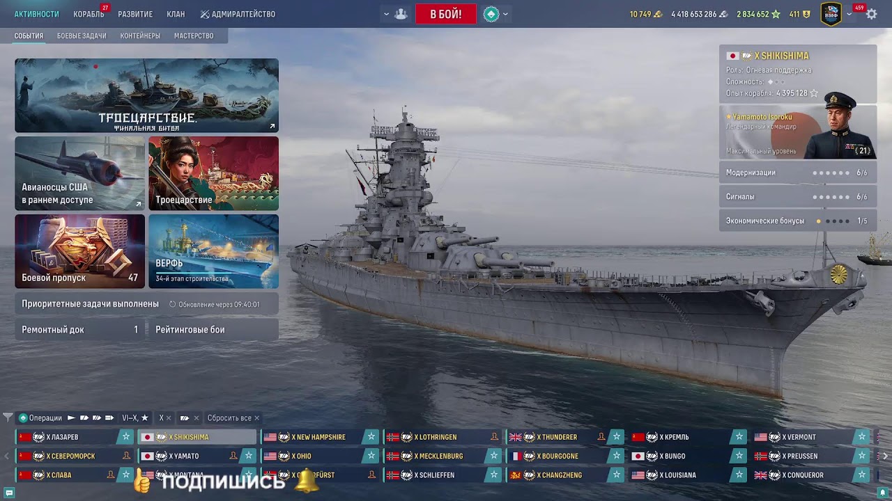 World of Warships ... (+18)  Вам  пора ОСВЕЖИТИЬСЯ   )))