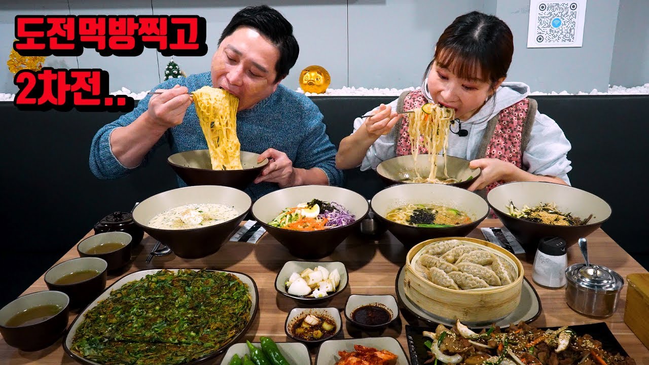 도전먹방 찍고 후식으로 대식 먹방 korean food mukbang eating show