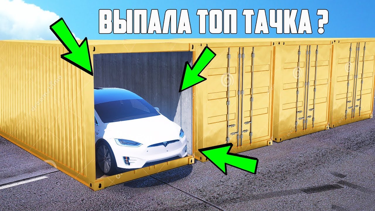 БИТВА ЗА КОНТЕЙНЕРЫ В ГТА 5 ОНЛАЙН. МНЕ ВЫПАЛА ТОП ТАЧКА! КОМУ ДОСТАНЕТСЯ ТЕСЛА?