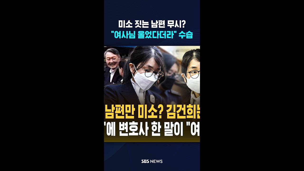 미소 짓는 남편 무시?..