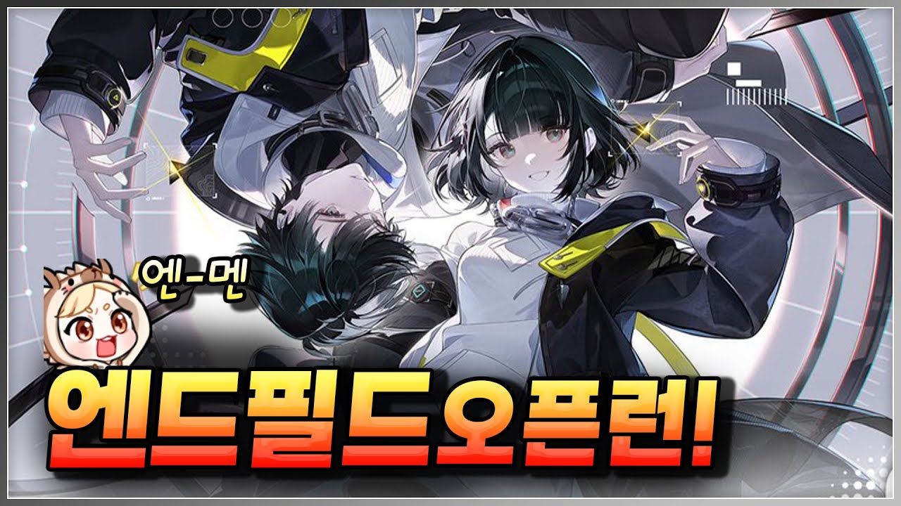 명빵: 엔드필드! 나도 이세계에선 공장장!