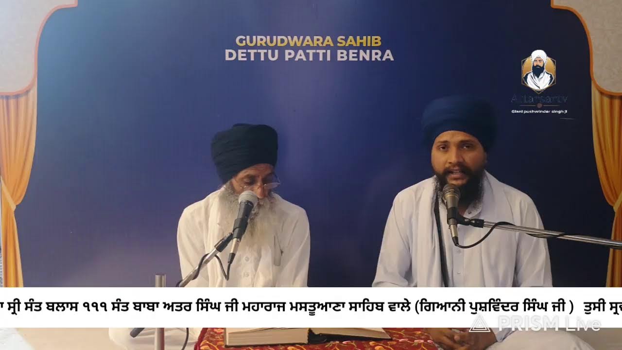 🔴Live(ਸ੍ਰੀ ਸੰਤ ਬਿਲਾਸ ਦੂਸਰ ਅਵਸਥੇ ੬੪-੬੫ ਧਿਆਇ)ਗਿਆਨੀ ਪੁਸ਼ਵਿੰਦਰ ਸਿੰਘ#Attarsartv#mastuana#ishertv#sant