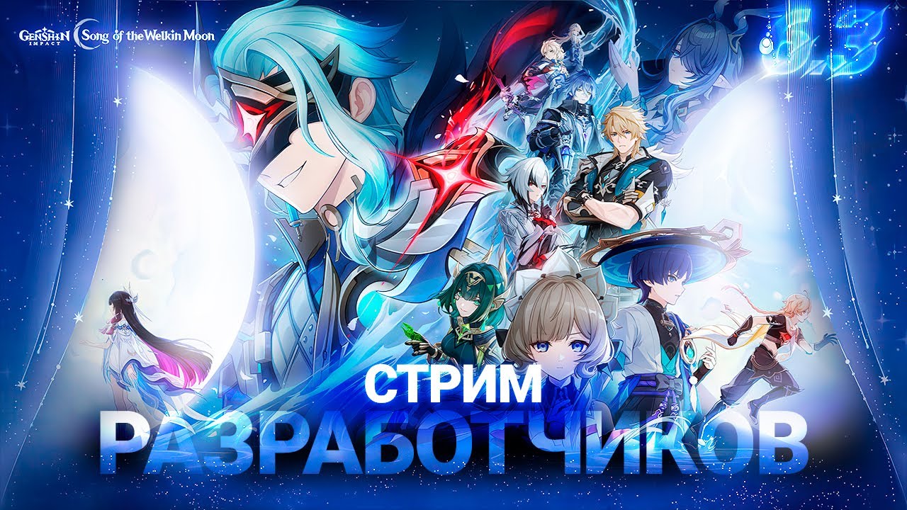 СТРИМ РАЗРАБОТЧИКОВ 6.3. ВЕСЁЛЫЙ ТЕАТР И АРБУЗНЫЙ НАТИСК. МИНИ РЕЖИМЫ | Genshin Impact