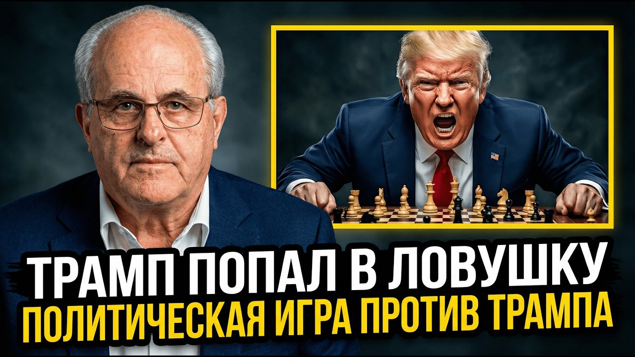 Трамп попал в ловушку! Мексика нанесла удар, который изменит весь мировой порядок