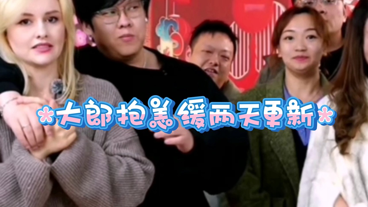 娜塔莎一家大郎抱恙 缓两天更新视频2月8日 大郎宜兴陶瓷直播带货聊天片段