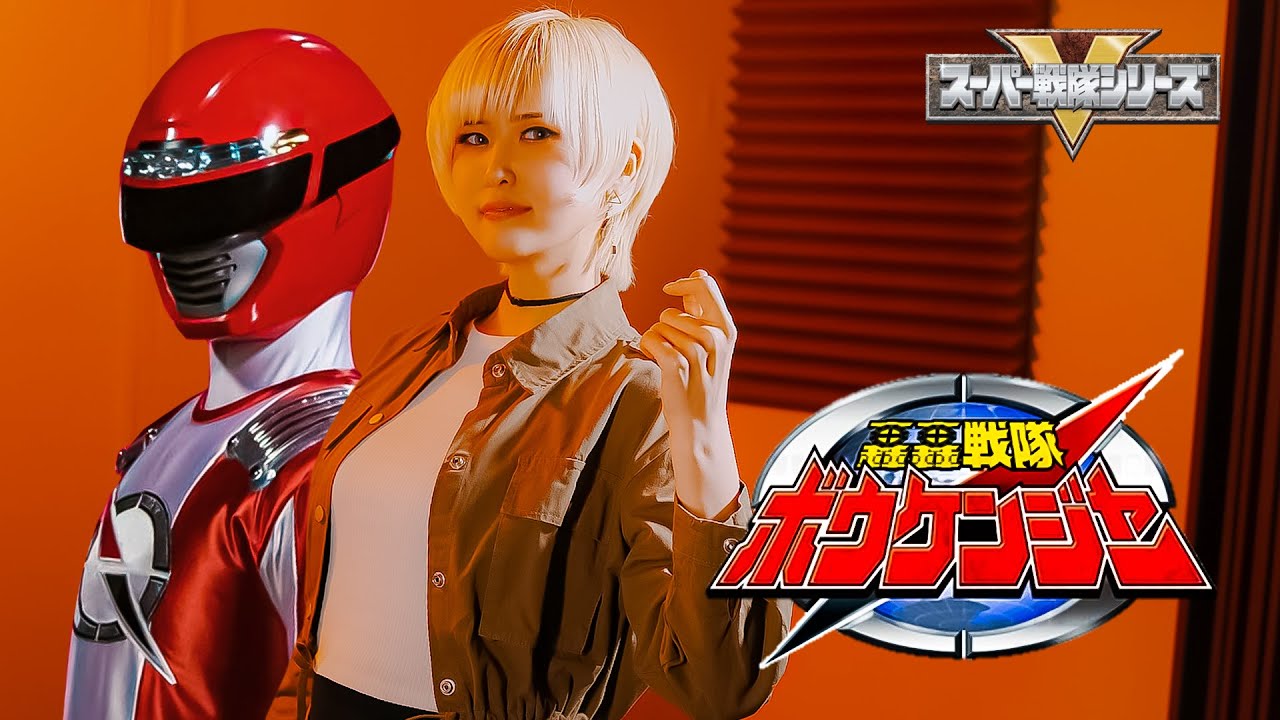 Gogo Sentai Boukenger op｜굉굉전대 보우켄쟈 op [Studio aLf]