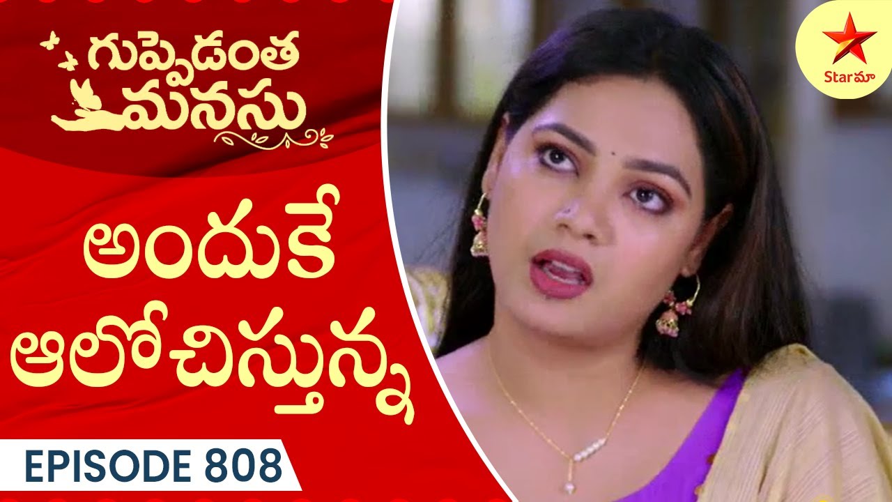 Guppedantha Manasu - Episode 808 Highlight 4 | Telugu Serial | Star Maa Serials | Star Maa