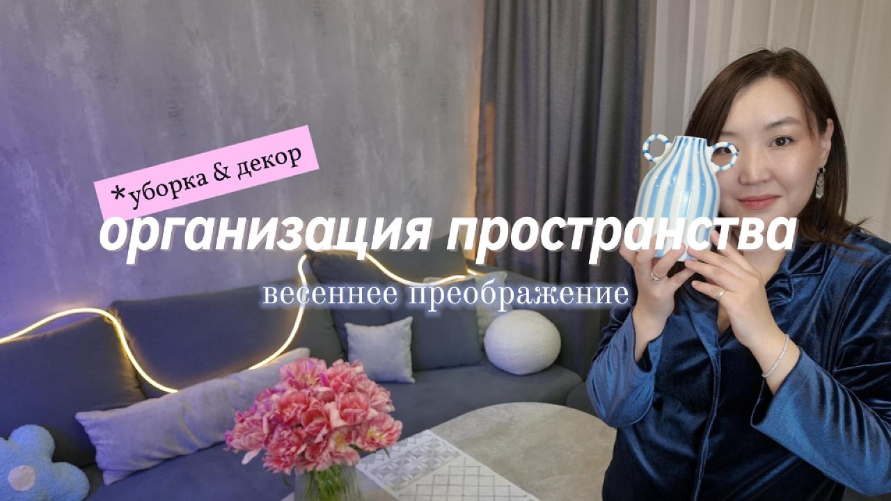 Покупки для уюта и декора
