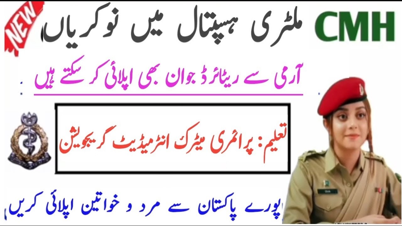 New CMH Combined Military Hospital jobs 2026 | CMH job 2026 | New govt jobs 2026 in Pakistan