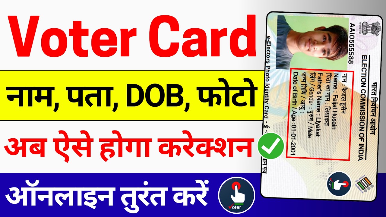 Voter ID Card Correction Online ✅ | How to Change Name, Dob, Photo, Address in Voter id Online 2026
